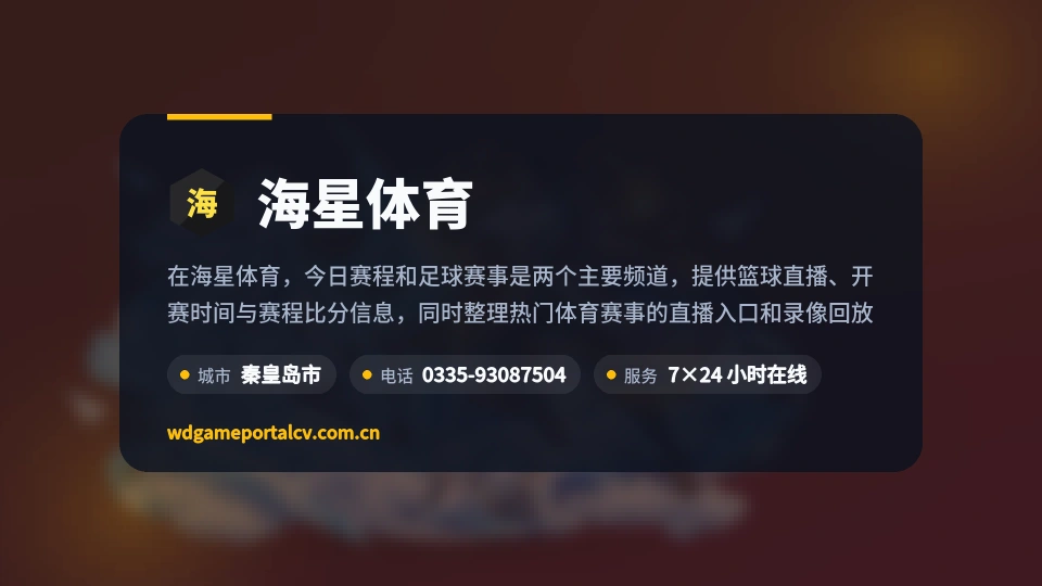 探索海星体育